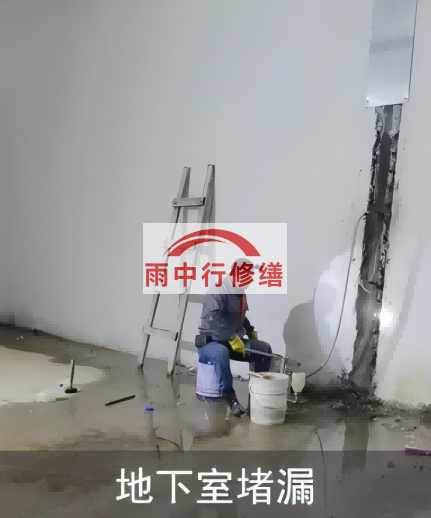 吕梁地下室伸缩缝堵漏的处理方法及施工步骤