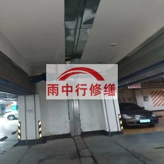 吕梁江心洲小区伸缩缝堵漏案例